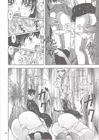 (COMIC1☆4) [Takitate (Kantarou)] Injuu Vol. 7 Nankai Chikan Jiken (Meitantei Conan)