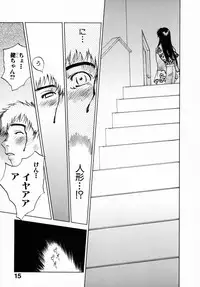 [Juichi Iogi] Reinou Tantei Miko / Phantom Hunter Miko 12