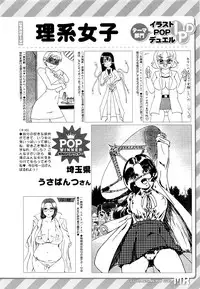 COMIC Mugen Tensei 2016-07