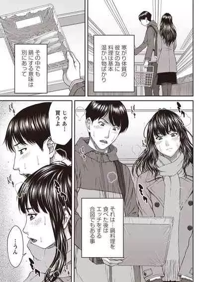 COMIC Masyo 2020-02 [Digital]