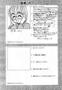 [Ayasaka Mitsune] Nanji Rinjin o Aiseyo