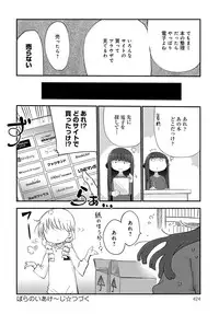 COMIC Anthurium 2017-03 [Digital]