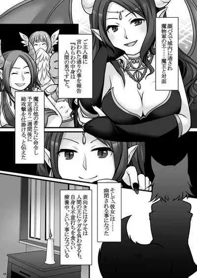 Ippan Heishi Akira ga Shitennou Tamamo wo Tsukaima ni Dekita Wake