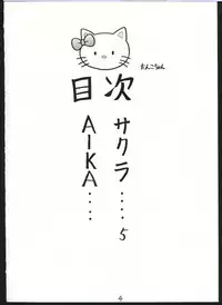 (C52) [Nakayohi (Mogudan)] Sakura Gumi (Sakura Taisen, Agent AIKa)