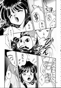 (CR20) [M-10 (Kurokawa Mio)] Teikoku Kagekidan (Sakura Taisen)