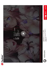 (C94) [Molossan (Morochin-san)] PacoTube (Virtual YouTuber) [English]