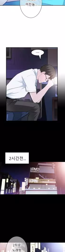 Tissue Thieves Ch.1-28