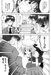 [Yaminabe] Little Romance