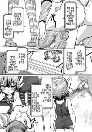 Futanari!! Champion Road Vol. 2