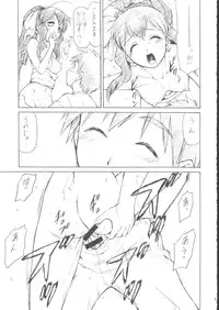 (C62) [Koudansha (Kouda Tomohiro)] Su! 2 (Tenshi no Shippo)