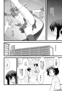 [Ruuen Rouga] Trans Trans [Digital]