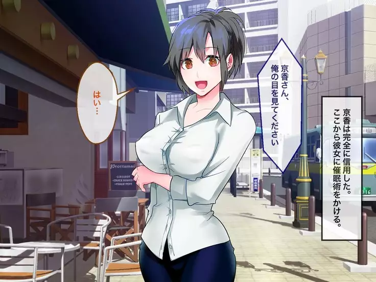 Brainwash, Hypnosis And Cuckoldry Co., Ltd