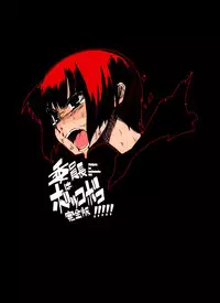 [NAITOU2 (F4U)] Iinchou wa Bokkoboko Kanzenban!!!!! [Digital]