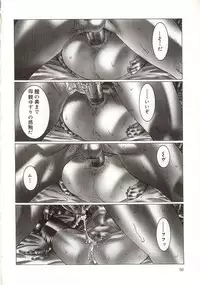 [Sarada Masaki] Milk System