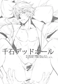 [plus810 (Yamada Non)] Sengoku Deadball (Prince of Tennis)