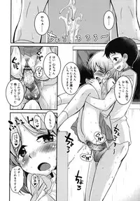 [Narusawa Kei] Junai Tricolore