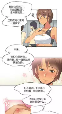 [﻿Chance, Kamang] Sports Girl ch.1-23[Chinese]