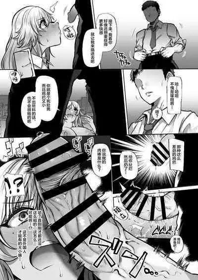 Tottemo Shikoreru Furutachi senpai