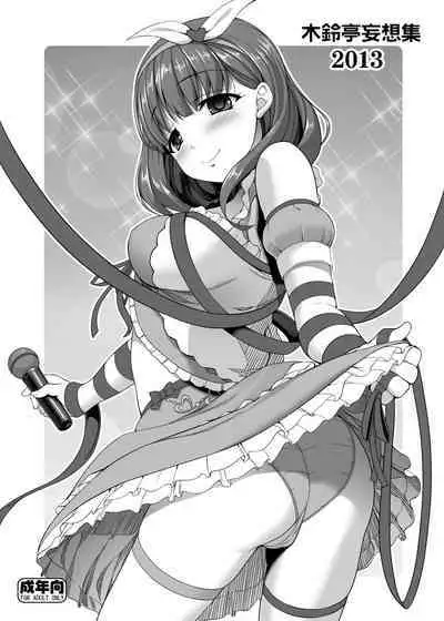 Kirintei 25 Sakuhin Shuuroku Pack