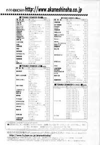 COMIC Tenma 2010-02