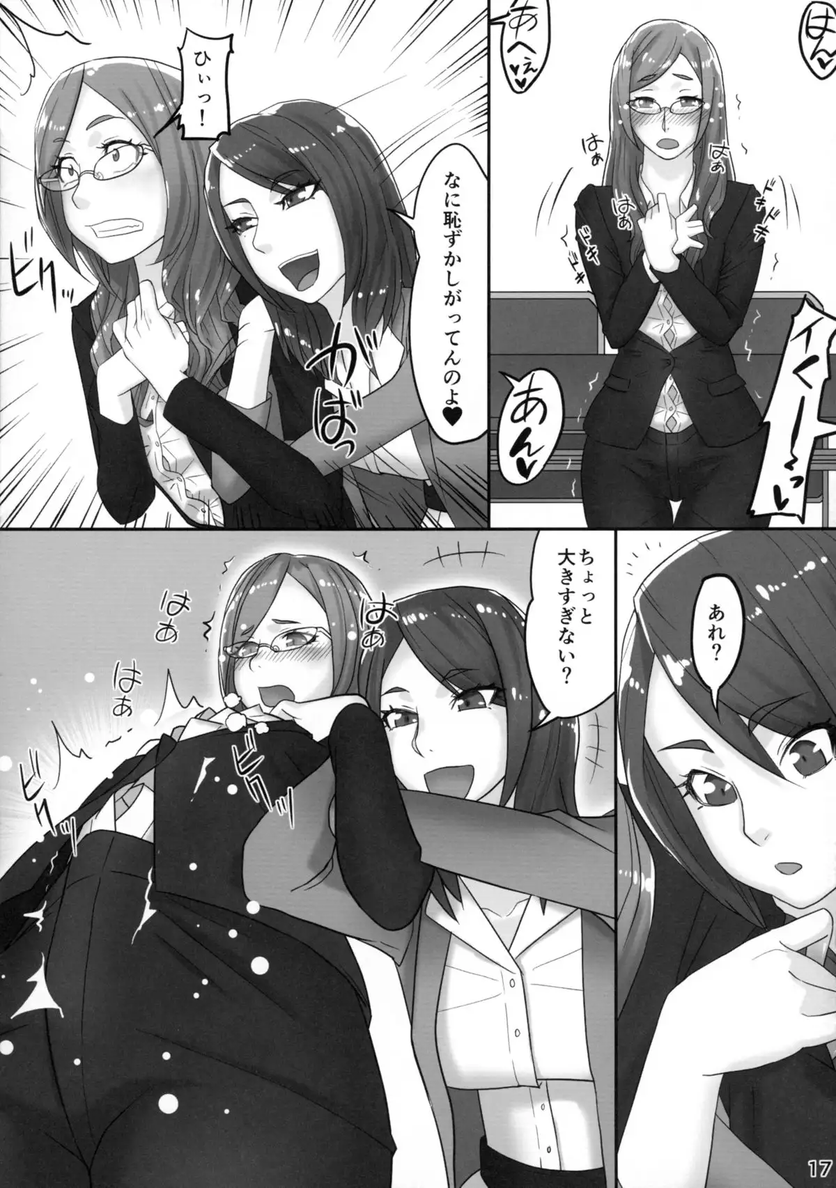 Futanari Joshi Shin'nyuu Shain Kenshuu