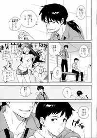 [enuma elish (Yukimi)] LIKE A BEAST (Neon Genesis Evangelion)