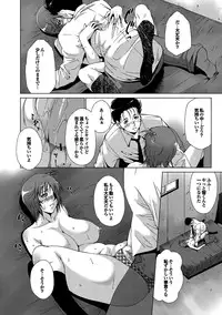 [Touma Itsuki] Midara na Ana [Digital]