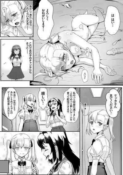 COMIC Grape Vol. 106