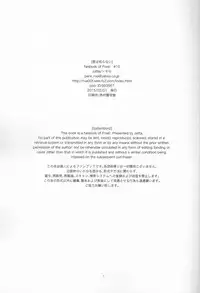 (Renai Jaws 4) [zatta (tomose)] Kimi wa Shiranai - You never Know (Free!)