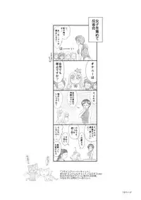 [Kuroinu Juu] Mr. Tekago