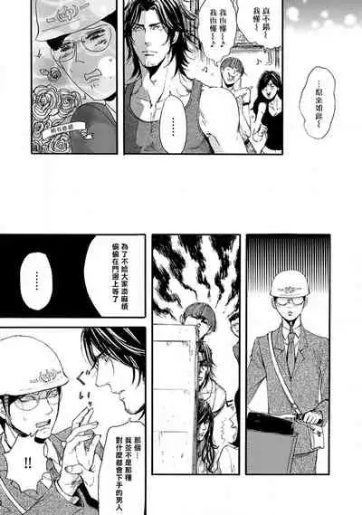 [Nagai Saburo] kinbaku PASSION | 紧缚基情 Ch. 1-4 [Chinese] [拾荒者汉化组] [Digital]