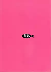 (C78) [Gyotaku (Coelacanth)] Hot Dog (K-ON!) [English]