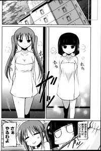 [Sawano Akira] Yuuhi no Himitsu Ch. 1-7