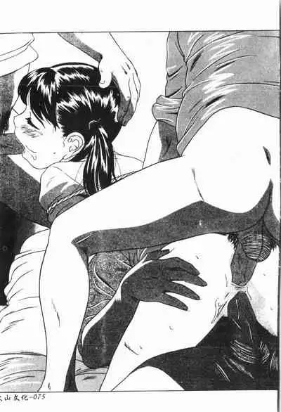 [Anthology] Imouto Koishi 6 [Chinese]