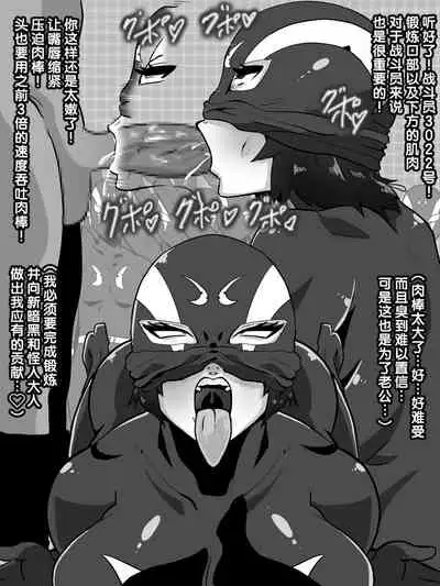 人妻戦闘員敦子