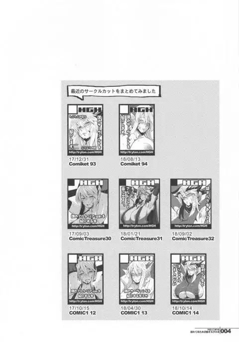 HGUC #14 Okurete Kita Mizugi Yari Alter no Hon