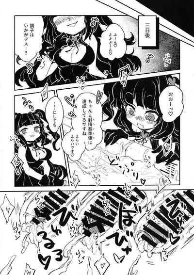 Sannin no Futanari to Nazo no Quest Box