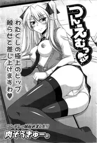 COMIC Potpourri Club 2009-08