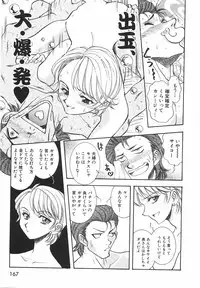 [Johanne Yamamoto] Love Spectacle