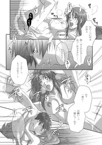 [Takahashi Kanbanten (Tajima Minato)] Anjel Seven A7 (Full Metal Panic!) [Digital]