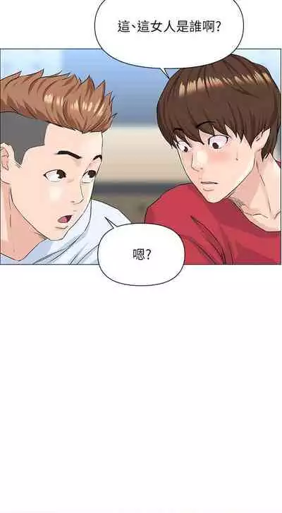 my neighbor celebrity chi 01-25 - manhwaroshi