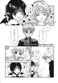 [Shouwa Prism] HEAVEN AND EARTH (original) (shota)