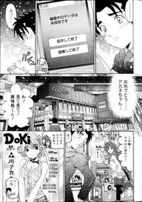 [Kobayashi Takumi] Virgin na Kankei R Vol 6