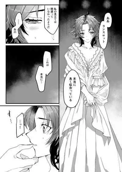 [しろ] イザラン (Granblue Fantasy) [Digital]