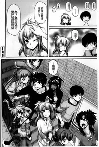 [Miyashiro Sousuke] Ayakashi Oppai! -hatsujou souran emaki- [Chinese]