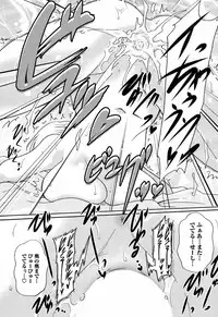 Men's Young Special IKAZUCHI 2009-03 Vol. 09