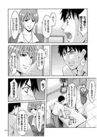 [Hoshino Ryuichi] Sennyu Tsuma Satomi Kiroku