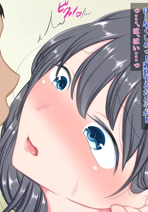 Zutto Suki datta Osananajimi o Shinyuu kara Netoru Hanashi