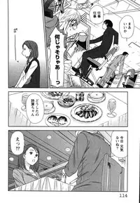 [Sano Takayoshi] Kazamidori Triangle Vol.2