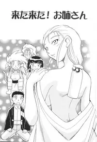 [Chiba Dirou] Ani Paro Anthology Oneesan Matsuri